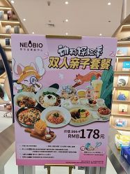 -奈尔宝家庭中心·亲子餐厅(宝安店)