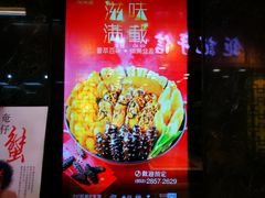 -陶陶居海鲜酒家(新马路店)