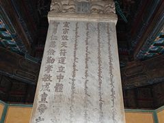 -清西陵