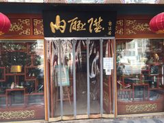 -内联升鞋店(富力城店)