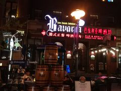 门面-巴伐利亚啤酒坊(意式风情街店)