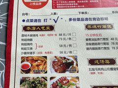 -桃姐农庄老字号(增城分店)