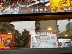 -老黄记手撕烤兔(玉林街店)