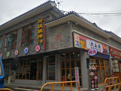 -大丘街路边烤牛肉