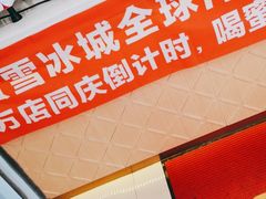 -蜜雪冰城(桂林胡同店)