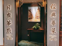 门面-新雅(丰盛里店)