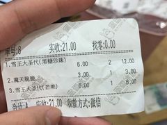 -蜜雪冰城(武进区吾悦店)