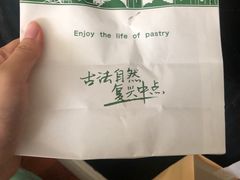 -六贤记(杭州龙湖滨江天街店)