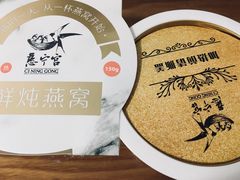 -慈宁宫鲜炖燕窝(文一物美店)
