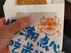 -黄远堂凤梨酥·伴手礼(中山路六店)