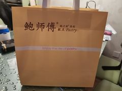 -鲍师傅糕点(江苏路店)