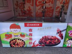 -海底捞火锅(漕宝路店)