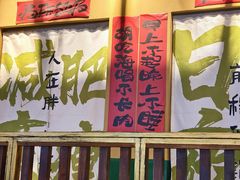 -蜀川川破店·江湖菜·烧烤(北京首店)