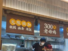 -王春春鸡汤饭(上海中海环宇城店)