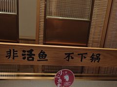 -周渝食惦酸菜鱼(青浦店)