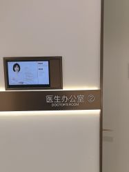-禾丽康美医疗美容医院