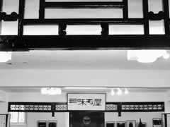 -三味书屋(复兴门内大街店)