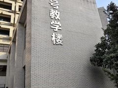 -西南交通大学(峨眉校区)