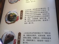 菜单-锦记糕点铺