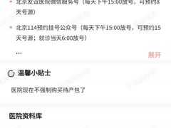 -首都医科大学附属北京友谊医院(西城院区)
