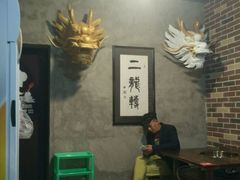 -黄潇洒老火锅(九眼桥宏济巷店)