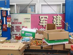 -何庄子阿米玛玛农产品批发市场