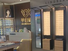 -豪门视光·星趣控·蔡司依视路眼镜代理商(中央大街店)