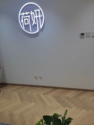 -HEYAN长风荷妍专业脱毛美肤
