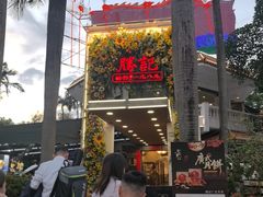 -勝記酒家·37年老字号·经典粤菜(荔枝公园店)