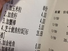 -鱼籽村秘制拌饭(崇文门店)