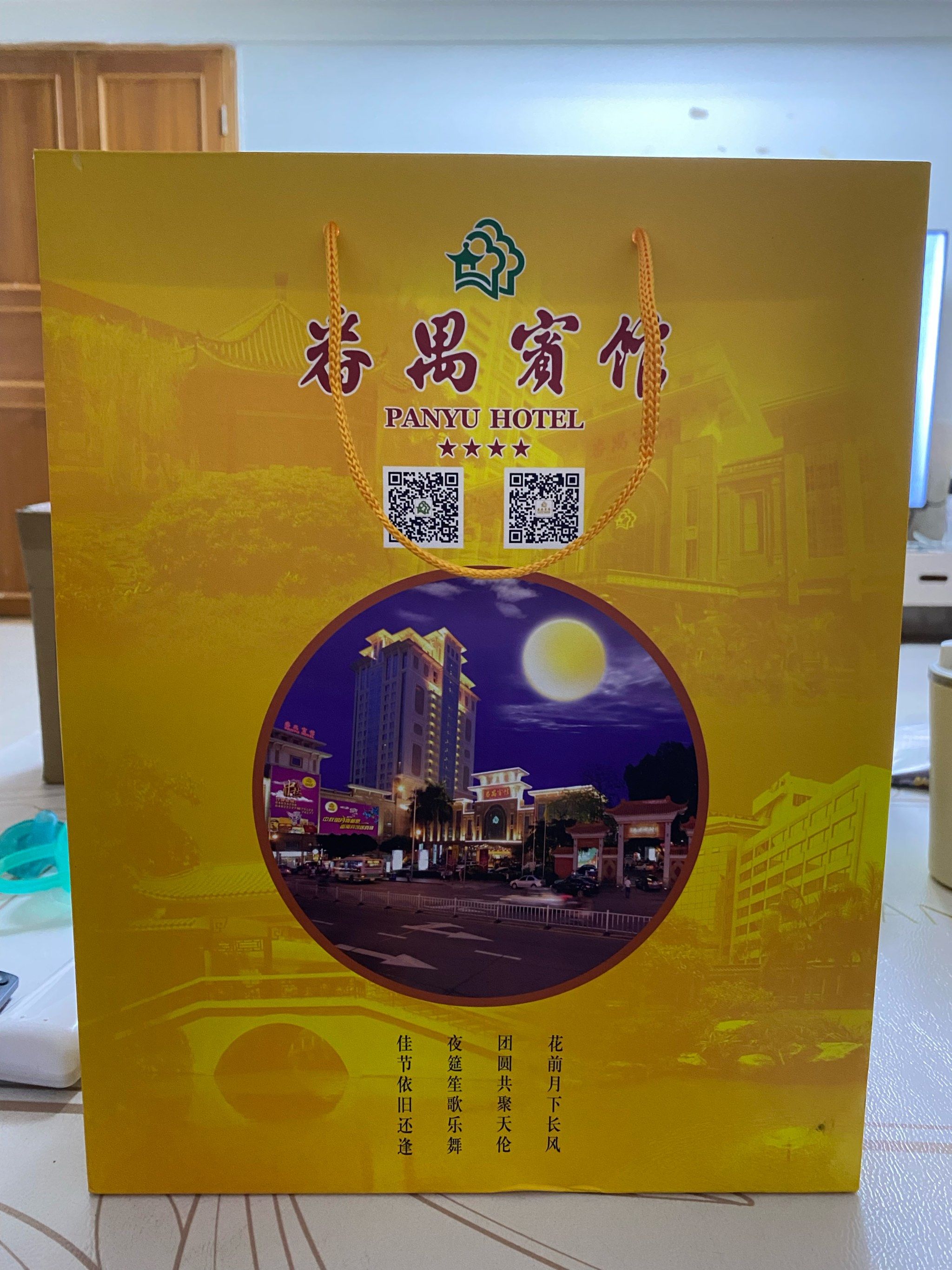 广州番禺宾馆月饼