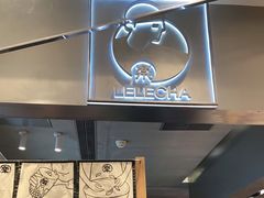 门面-LELECHA乐乐茶(美罗城店)