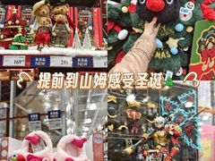 -山姆会员商店(杨桥西路店)