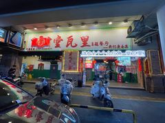 -堂瓦里·33年传统赣菜(第一街区店)