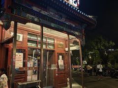 -牛街清真满恒記(平安里西大街店)