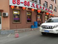 -林之六八·6886大连老菜馆