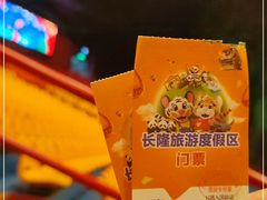 -广州长隆国际大马戏