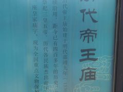 -历代帝王庙博物馆