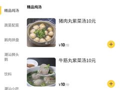 -陆记鹅庄·潮汕菜·狮头鹅(大仟里店)