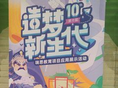 -瑞思英语·少儿英语启蒙(和平·国际商场示范校区)