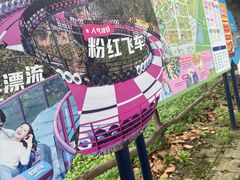 -盈香心动乐园
