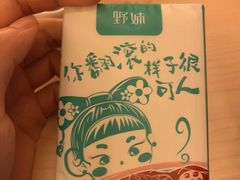 -野妹火锅(龙岗店)