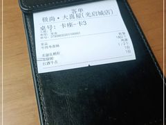 -极尚·大喜屋(光启城店)