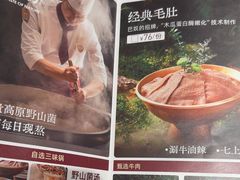 -巴奴毛肚火锅(龙湖锦艺城店)