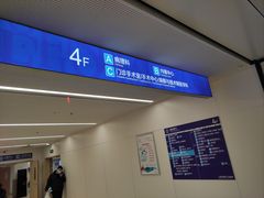 -上海市第四人民医院