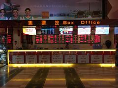 -嘉华国际影城(学清路店)