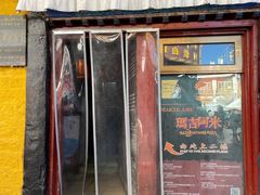 门面-玛吉阿米·餐吧