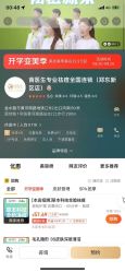 -苗医生专业祛痘全国连锁