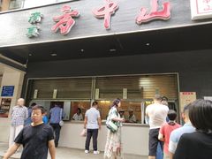 门面-方中山胡辣汤(西安高新区店)