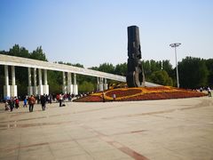 -二一九公园